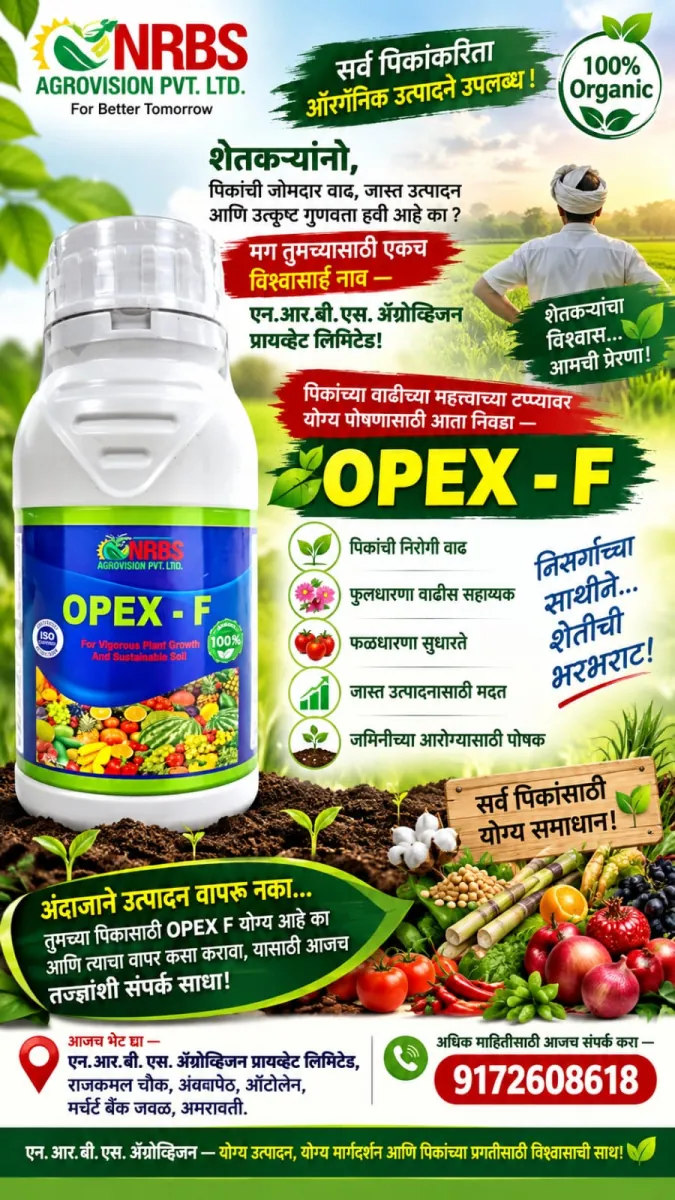 opex f